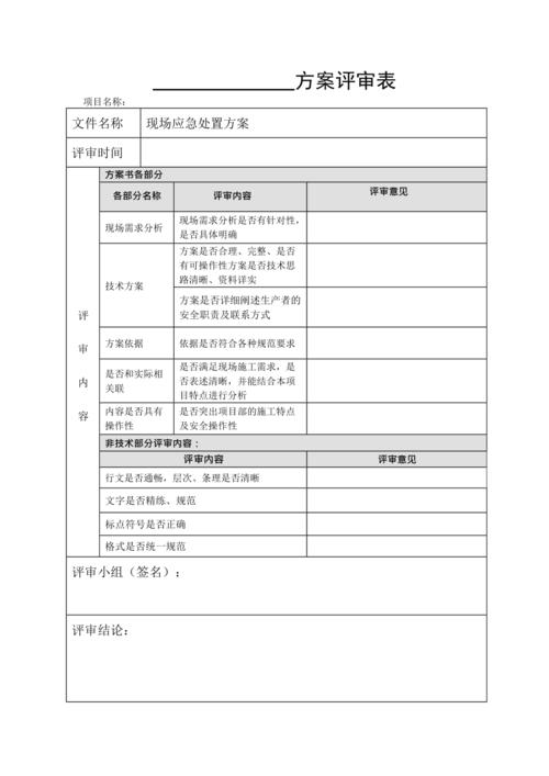 创新创业项目评审过程？项目评审 尽职调查-图2