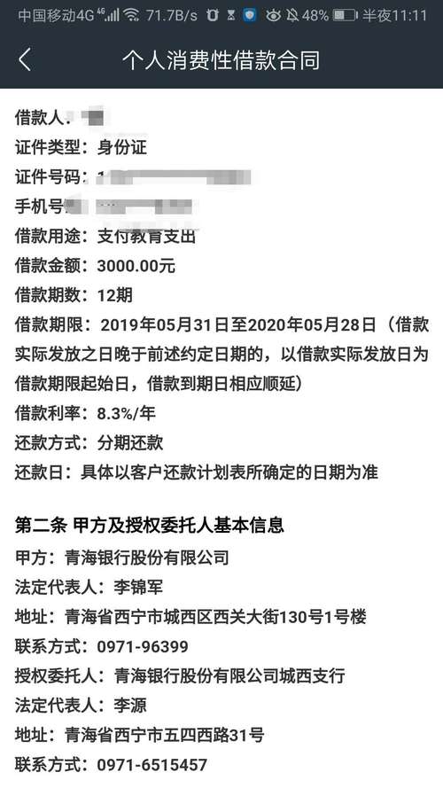 360借条逾期后终止合同怎么办？项目开发终止协议-图3