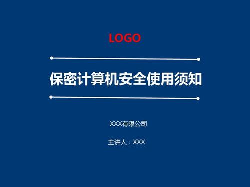 关于科学技术保密范围和密级划分？科技项目报价组成-图3