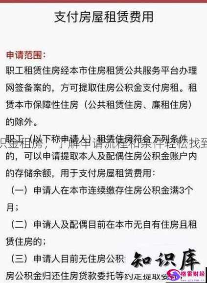 苏州如何提取公积金租房？苏州租赁项目融资-图1