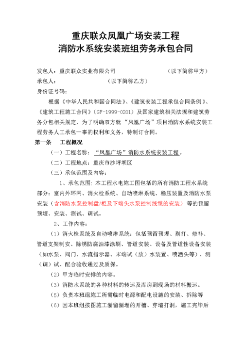 建设饮水工程有哪些税收优惠？饮水项目承包协议-图3