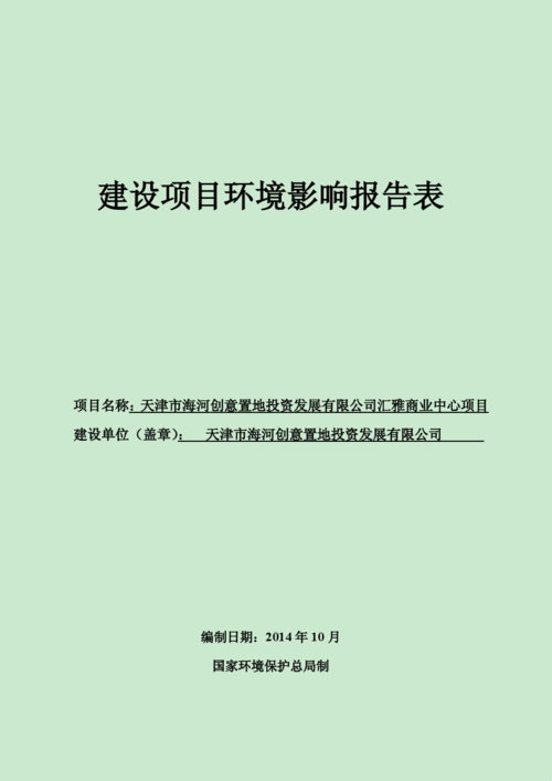 工程中所说的土地，规划，立项，环评，手续具体是什么呢，先后顺序又是怎么样呢?专业人士解答？土地 项目是否立项-图1