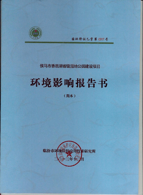 工程中所说的土地，规划，立项，环评，手续具体是什么呢，先后顺序又是怎么样呢?专业人士解答？土地 项目是否立项-图2