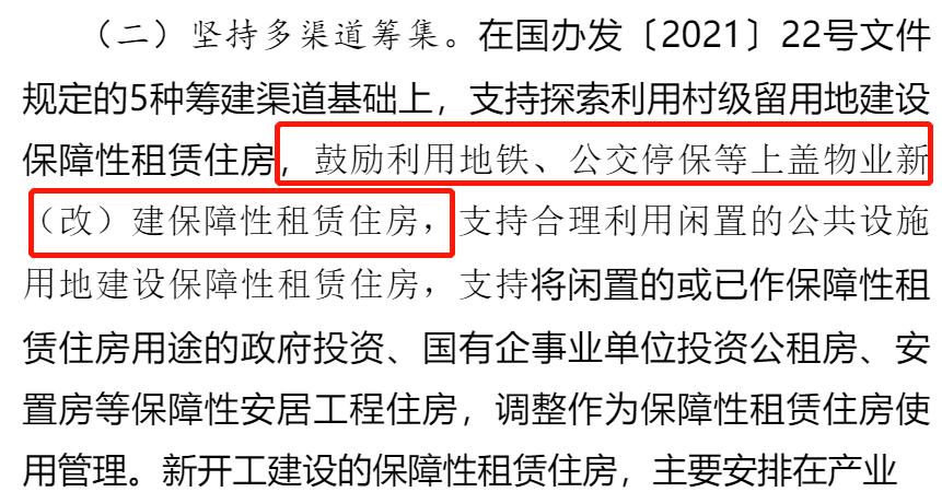 国企闲置房产出售规定？国企转让地产项目-图2