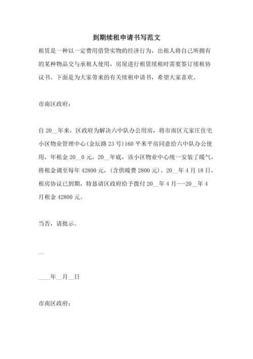 门面到期，房东不续租，也不让转让，要我搬东西走人，怎么办？对方不转让项目-图3