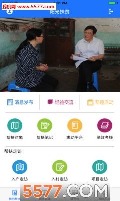 盐城阳光扶贫的账号，密码是什么？盐城科技扶贫项目-图1