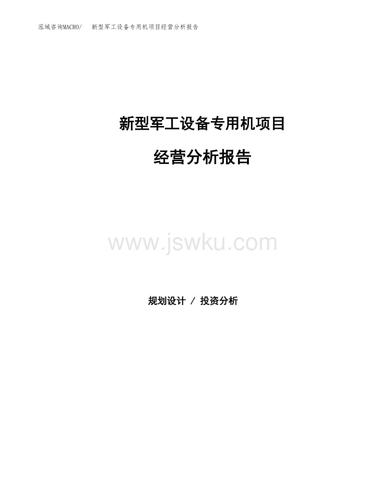 请问每月运营分析报告怎么写？年度项目运营报告-图3