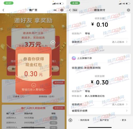 云屏享购到底怎么样？项目奖金分配软件-图1