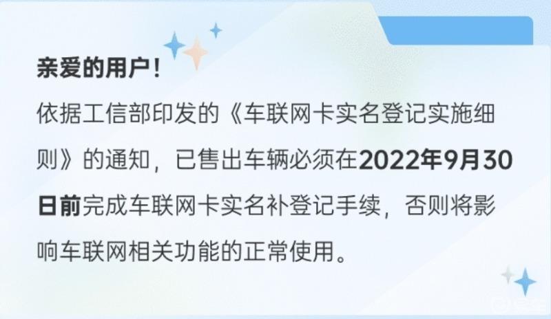 为什么汽车联网要实名登记？国家项目车联网-图1