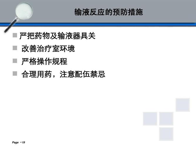 静脉输液的原理构造，既涉及的物理知识？静脉输液转型项目-图3