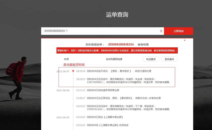 京东物流反馈站点是什么意思？及时反馈是项目-图1