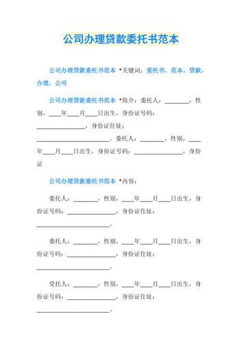 小贷公司委托第三方放款合法吗？委托贷款 项目建设-图1