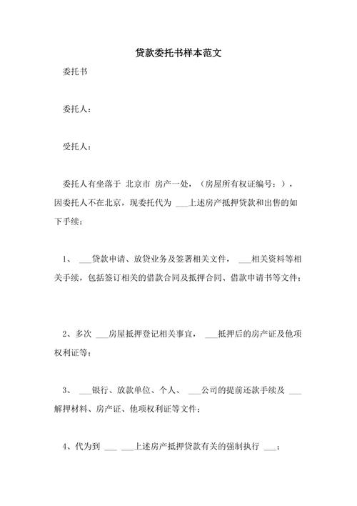 小贷公司委托第三方放款合法吗？委托贷款 项目建设-图2