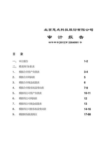 审计成果如何描述？科技项目成果审计-图2