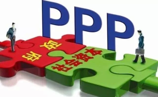 ppp项目支出包括？ppp项目补贴奖励-图3