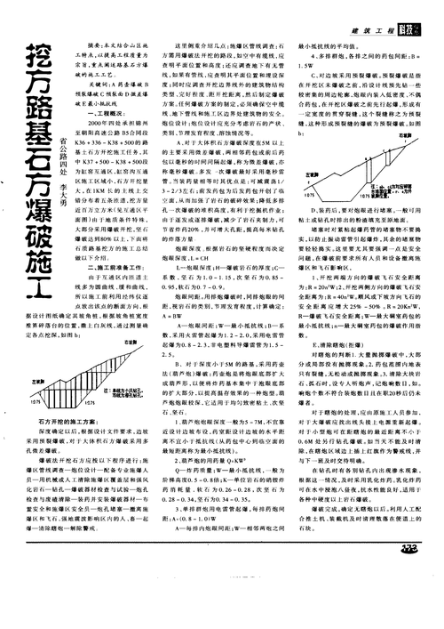 爆破石头一立方多少爆破费？爆破项目怎么报价-图3