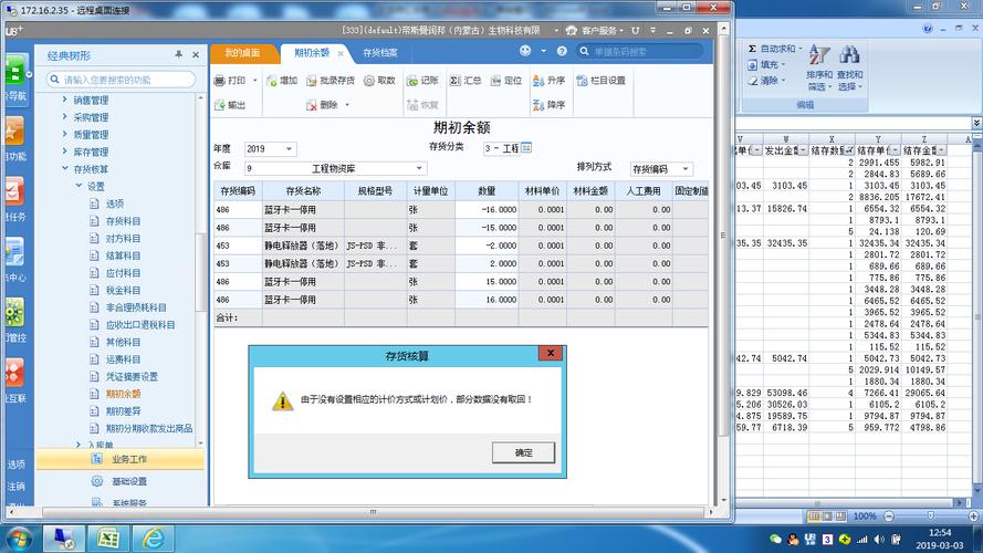 用友软件怎么增加成本科目？用友项目成本小计-图1