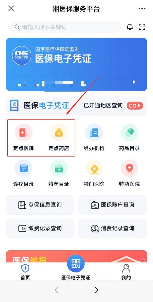 网上药店里所有的东西都可以刷医保卡吗？网络卖药项目-图3