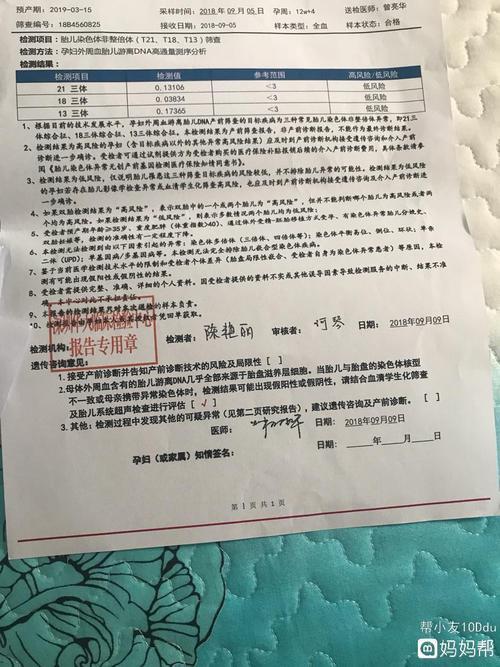 华大基因样本开始检测到出报告需要多久？华大基因测序项目-图3