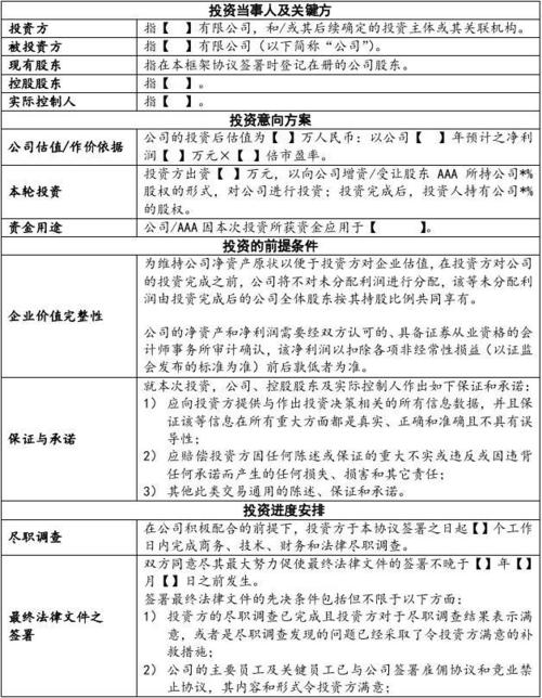 风投喜欢投什么样的项目？风投项目参考-图2