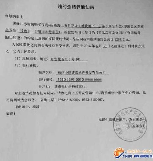 对方发了违约通知后我们需要回函吗？商业项目回函文件-图1