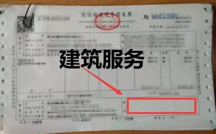 工程扣款怎么开票？发票中结算项目-图3