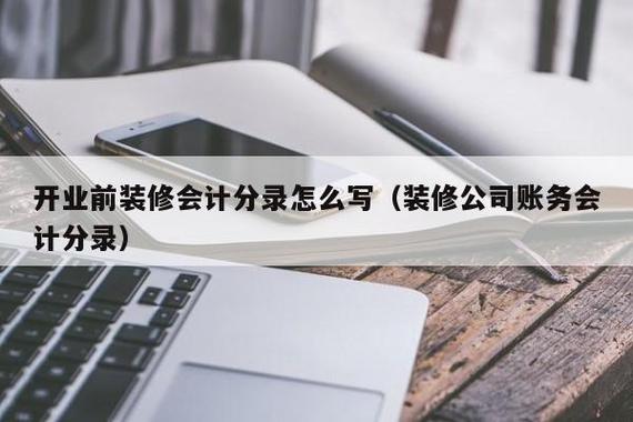 在建工程未完工就已经取消，怎样做帐务处理？项目取消 会计处理-图3