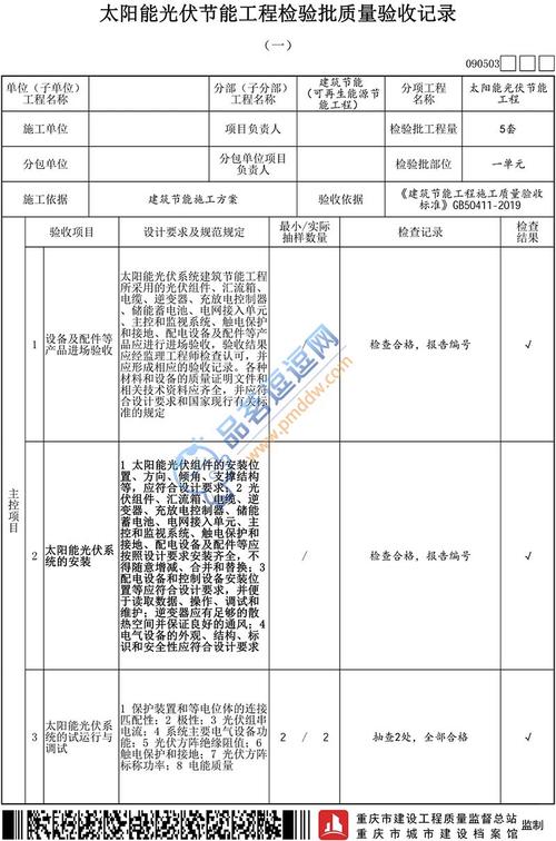 工程竣工的定义是什么？竣工项目考评率-图3