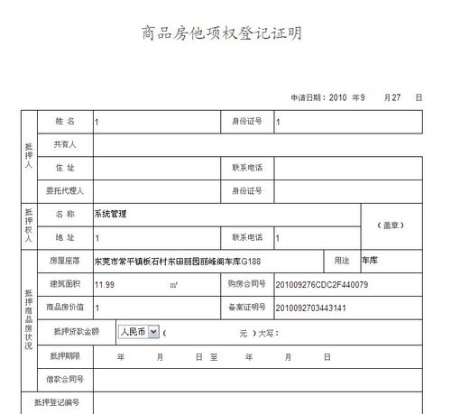 已在房产局备案的房子怎么买卖？项目备案证转让-图2