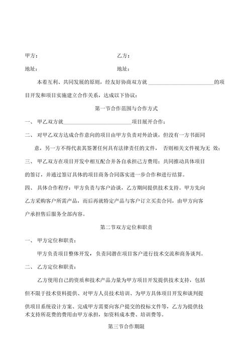 什么是签约项目和落地项目？政府项目公司协议-图2