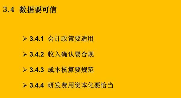 以项目财务核算金额为准的法律依据？项目资本化依据-图1