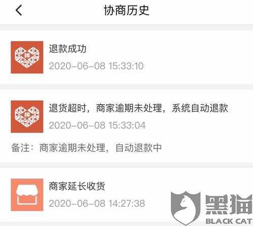 拼多多交易结算延迟是什么意思？项目延期结算说明-图2