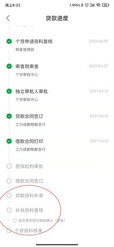 银行违规审批通过房贷合同，投诉至银保监控，被中止，可以报警吗？保监会取消审批项目-图1