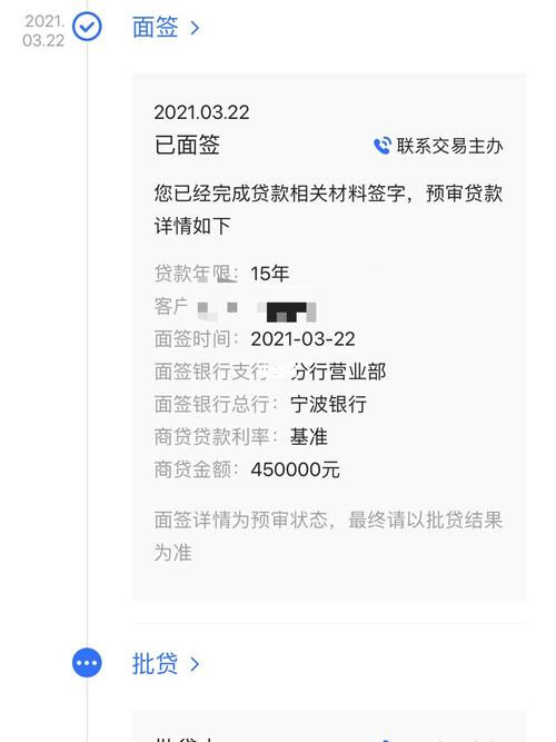 银行违规审批通过房贷合同，投诉至银保监控，被中止，可以报警吗？保监会取消审批项目-图2