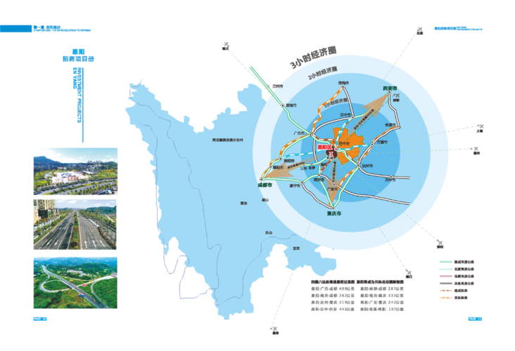 贵阳市西路片区纳入开发吗？先进招商项目册-图2