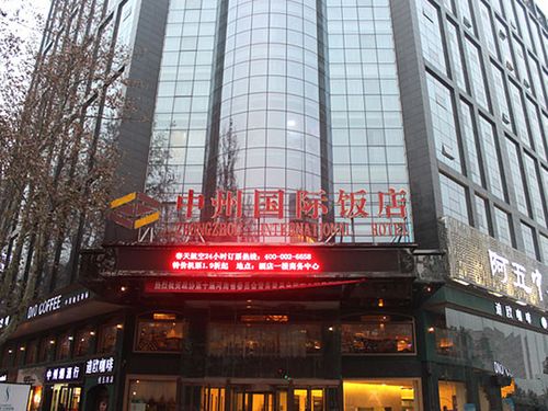 中州国际集团怎么样？惠州中洲酒店项目-图2