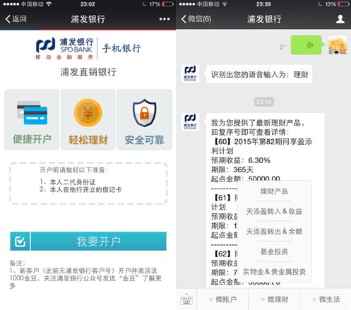 浦发银行万用金消费凭证怎么上传？浦发扶贫项目-图2