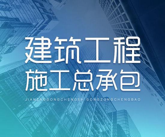 房地产总包交付是啥意思？房产总包项目-图2