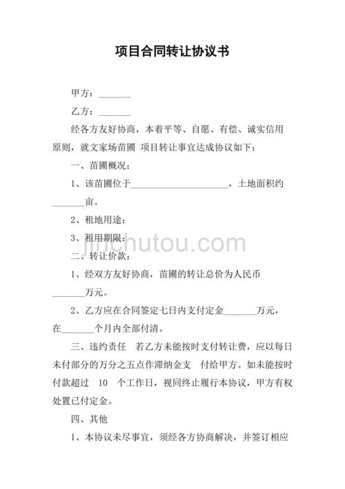 化工原料回收是怎么盈利的？化工项目转让协议-图3