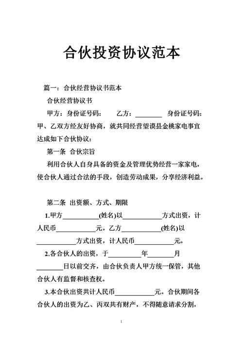 合伙投资亏损后怎么承担各自债务？合伙企业项目亏损-图3