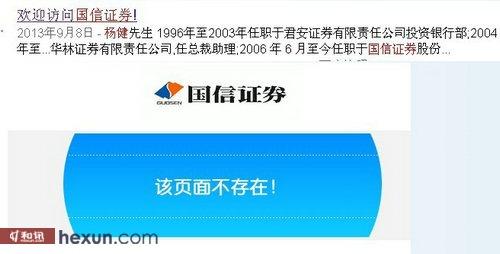 京东国信证券开通了怎么关闭？国信证券项目叫停-图2