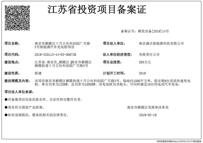 新能源项目属于核准还是备案？新能源项目核准-图1