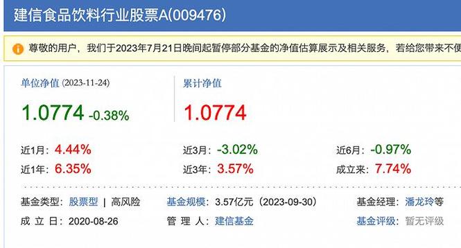 股票型基金和混合型基金到底如何选？泸州老窖理财项目-图2