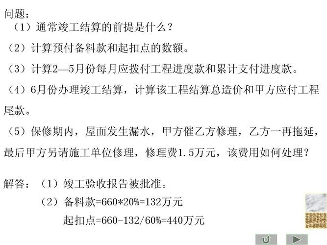 进度结算和竣工结算的区别？加快项目竣工结算-图2