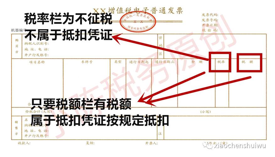 怎么复制上次开票内容？2018开票项目变更-图1