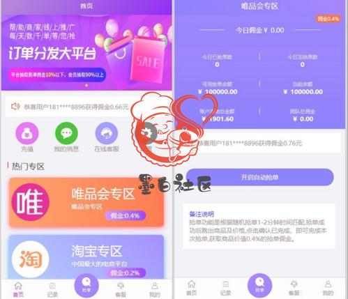 e宝返利是什么意思？返利项目名称-图2