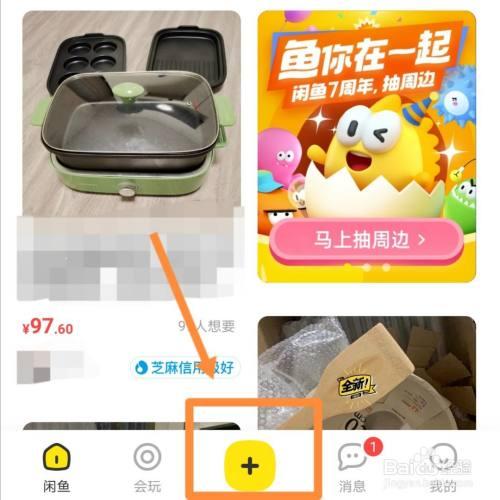 除了闲鱼之外，还有哪些卖闲置物品的APP？可以出售软件项目-图3