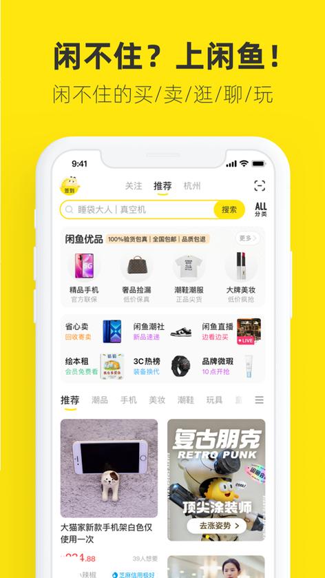 除了闲鱼之外，还有哪些卖闲置物品的APP？可以出售软件项目-图2