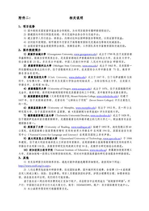 有没有那种短期留学项目？短期项目有哪些-图1