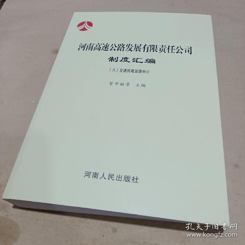 公路事务中心主要职责？公路科技项目研发-图1